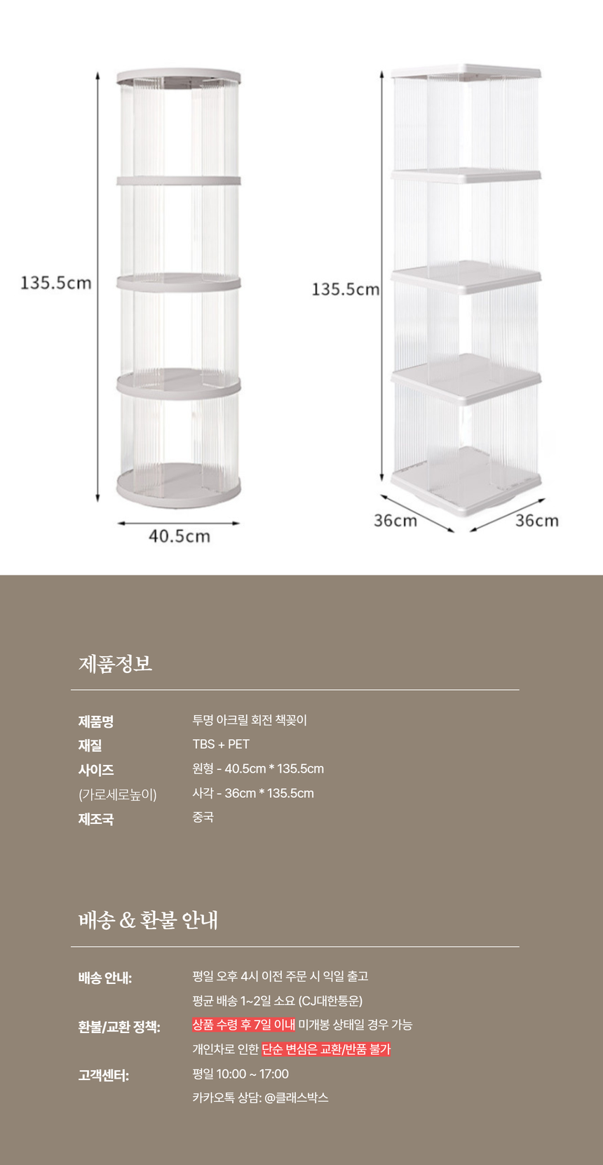 [우디센트] 회전책장 (6).png